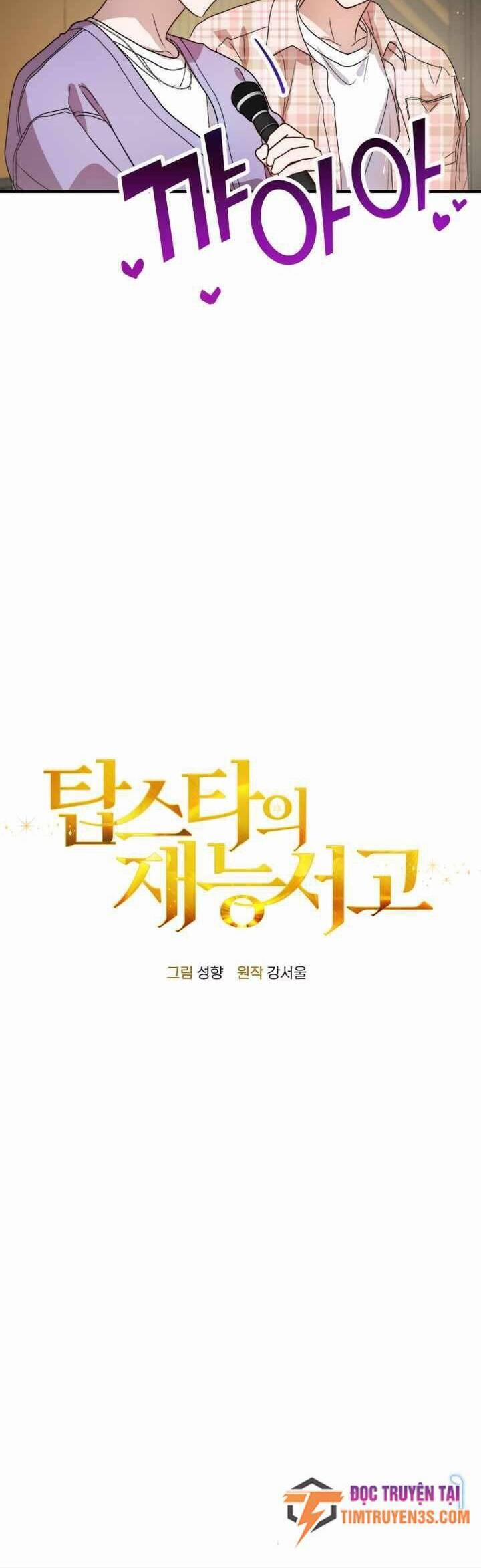 Thư Viện Ẩn Của Siêu Idol 36 trang 20