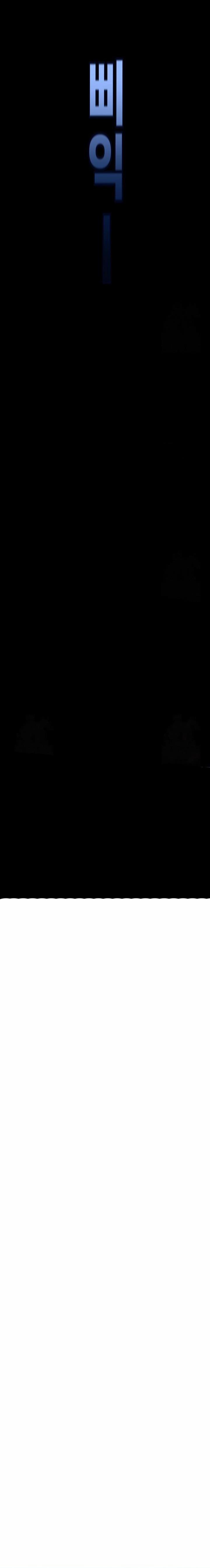 Thuần Phục Kẻ Bắt Nạt 12 trang 19