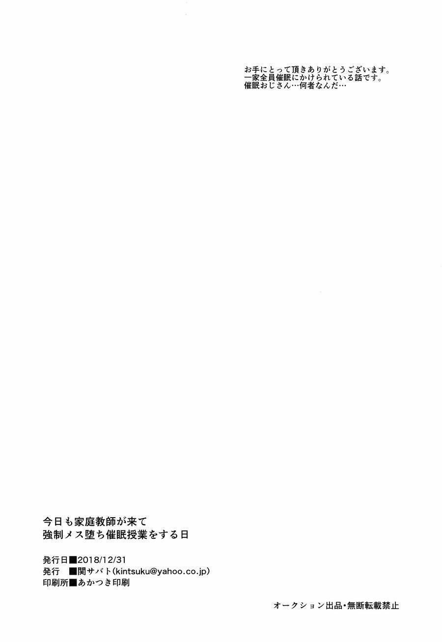 thuốc nhỏ mắt chống cận chuyên dùng cho cú đêm 18 trang 17