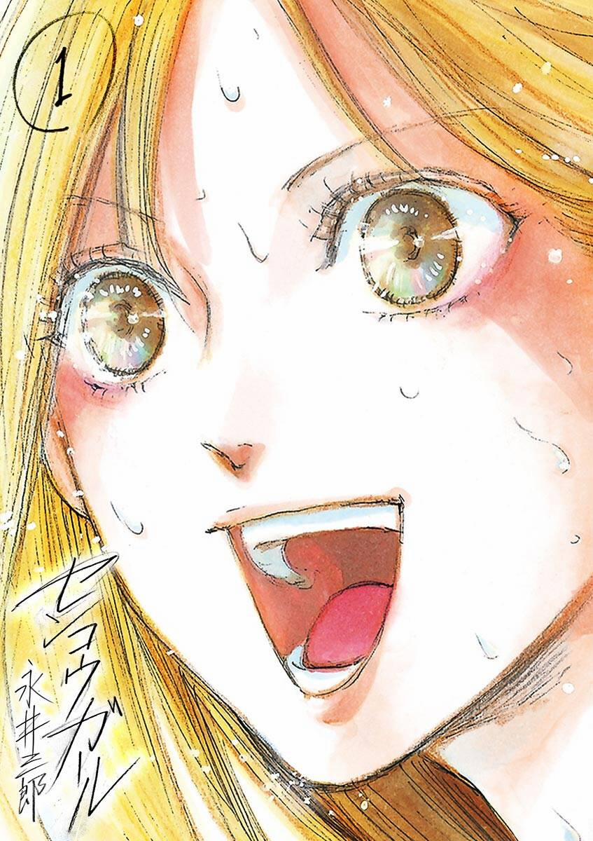 Tia Sáng Xinh Đẹp 1 trang 3