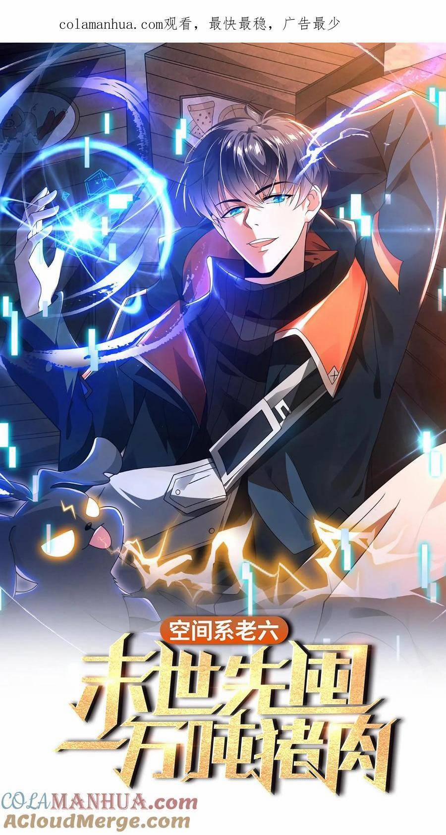 Tích Trữ 10 Vạn Vật Tư Trước Ngày Tận Thế 12 trang 1