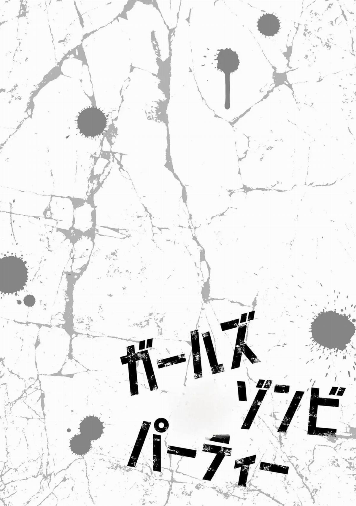 Tiệc zombie của các thiếu nữ 3 5 trang 5