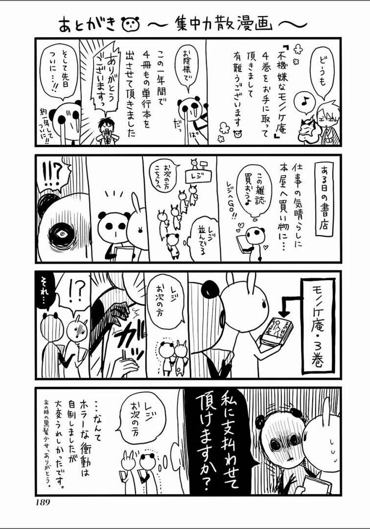 Tiệm Trừ Yêu Kì Ảo 18 trang 39