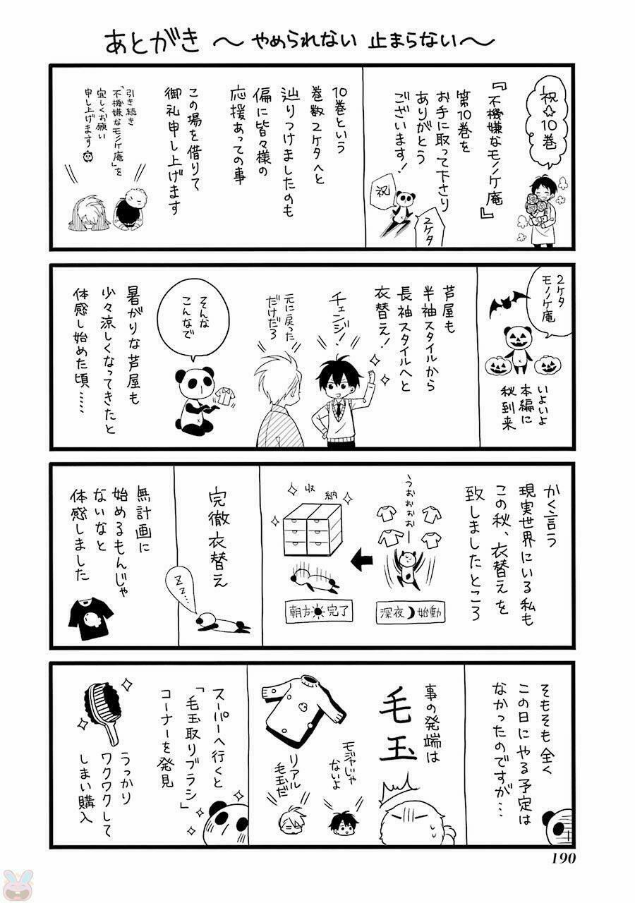 Tiệm Trừ Yêu Kì Ảo 50.1 trang 16