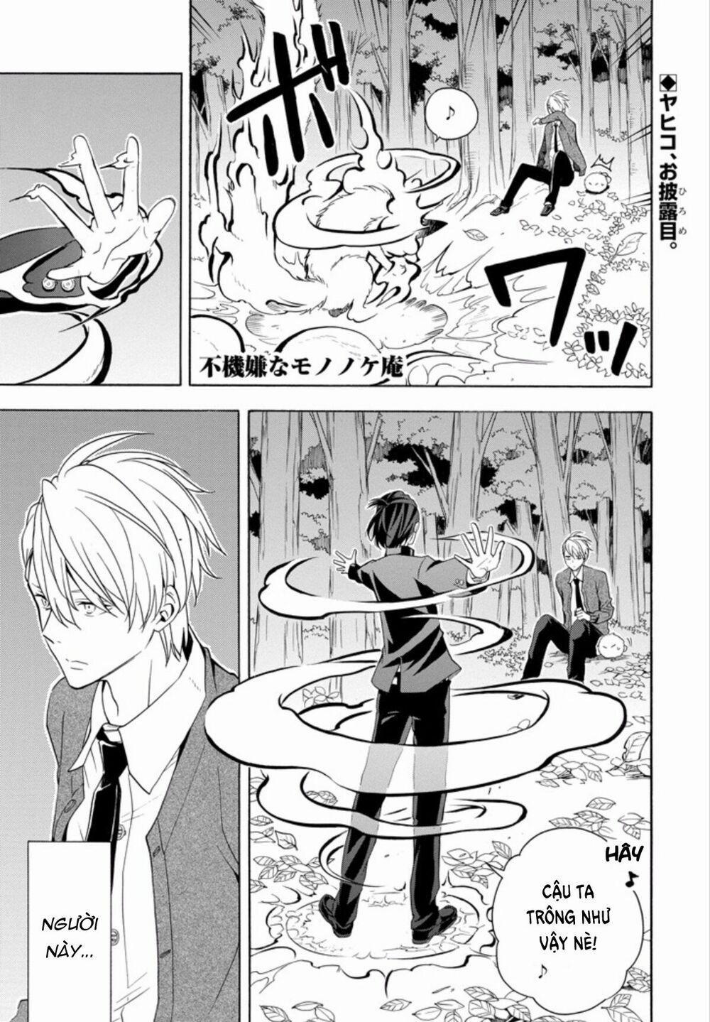 Tiệm Trừ Yêu Kì Ảo 51 trang 1