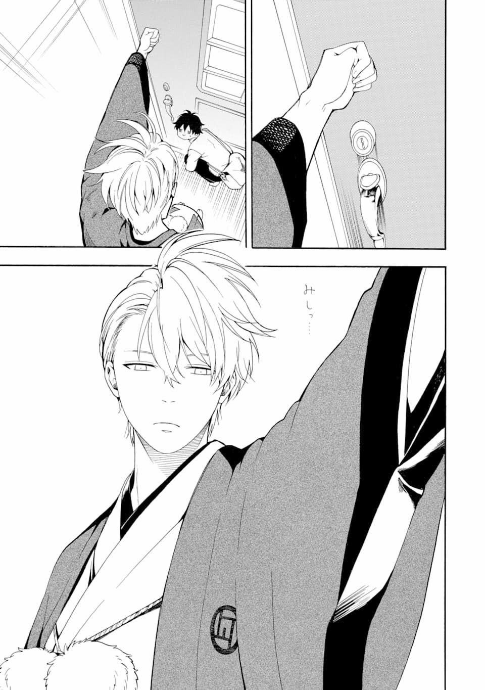 Tiệm Trừ Yêu Kì Ảo 77 trang 17