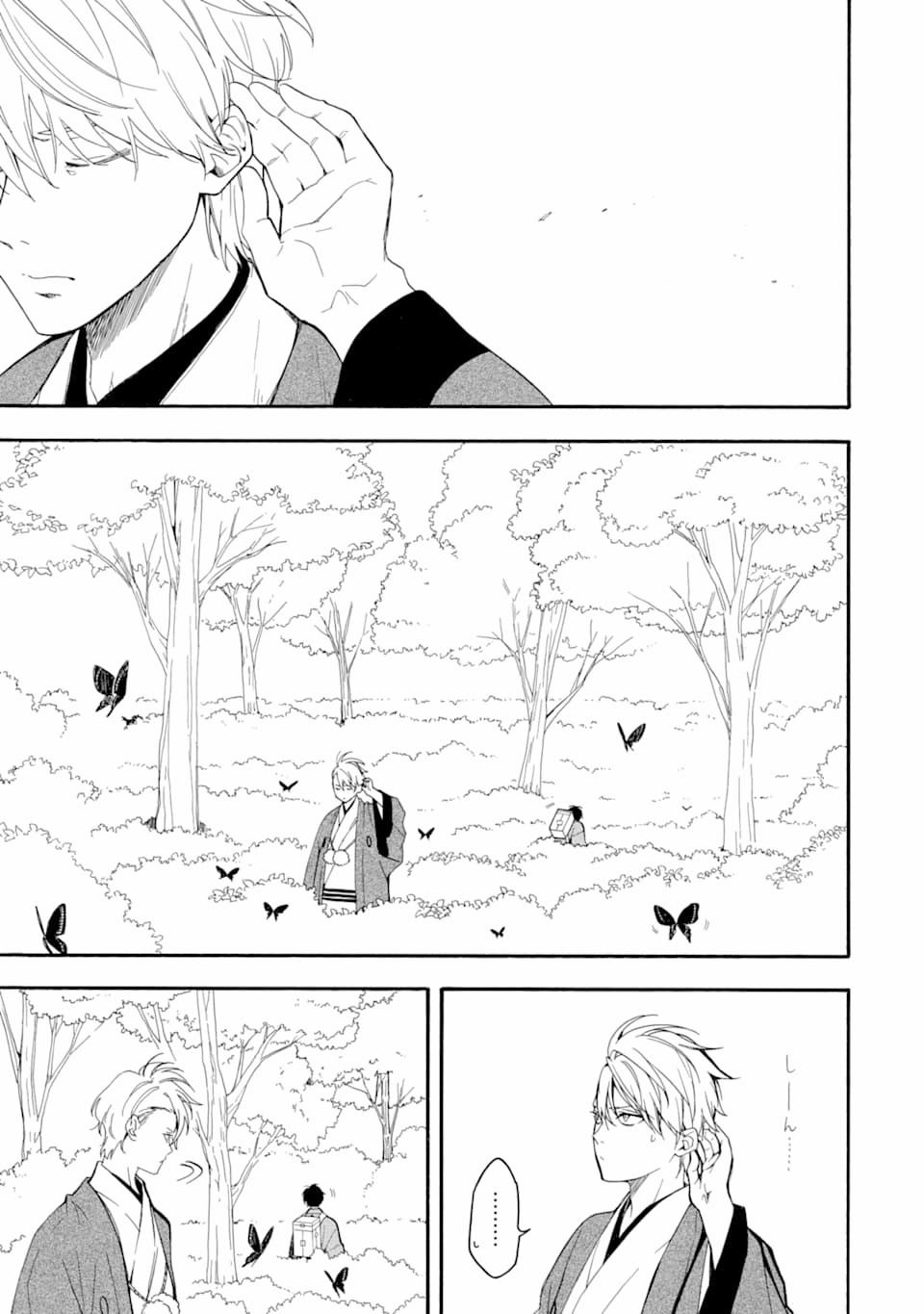 Tiệm Trừ Yêu Kì Ảo 79 trang 10