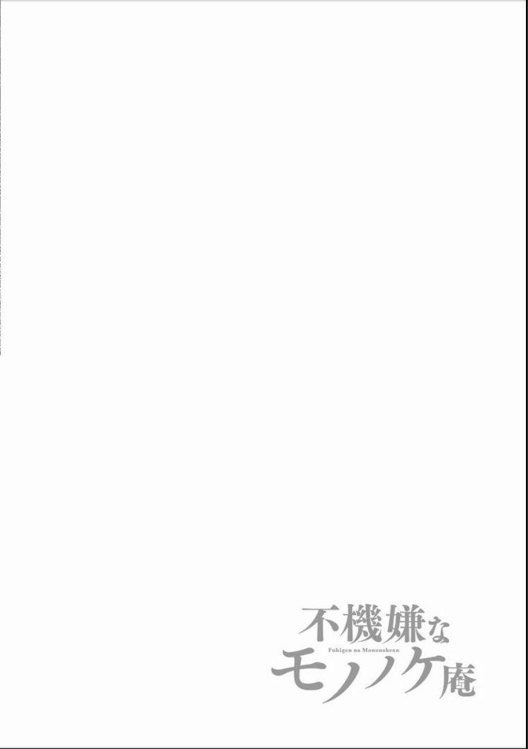 Tiệm Trừ Yêu Kì Ảo 8 trang 1