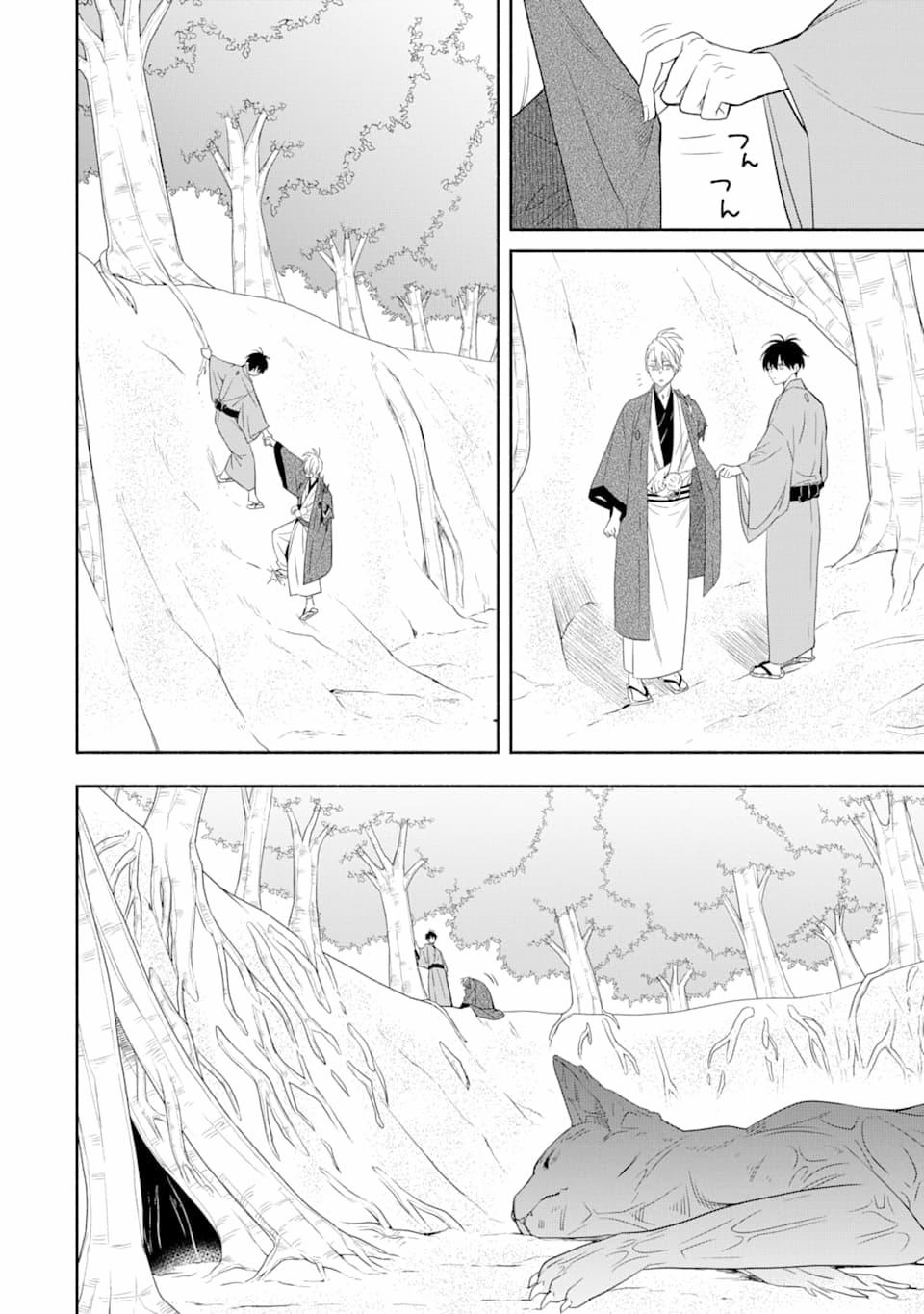 Tiệm Trừ Yêu Kì Ảo 83 trang 15