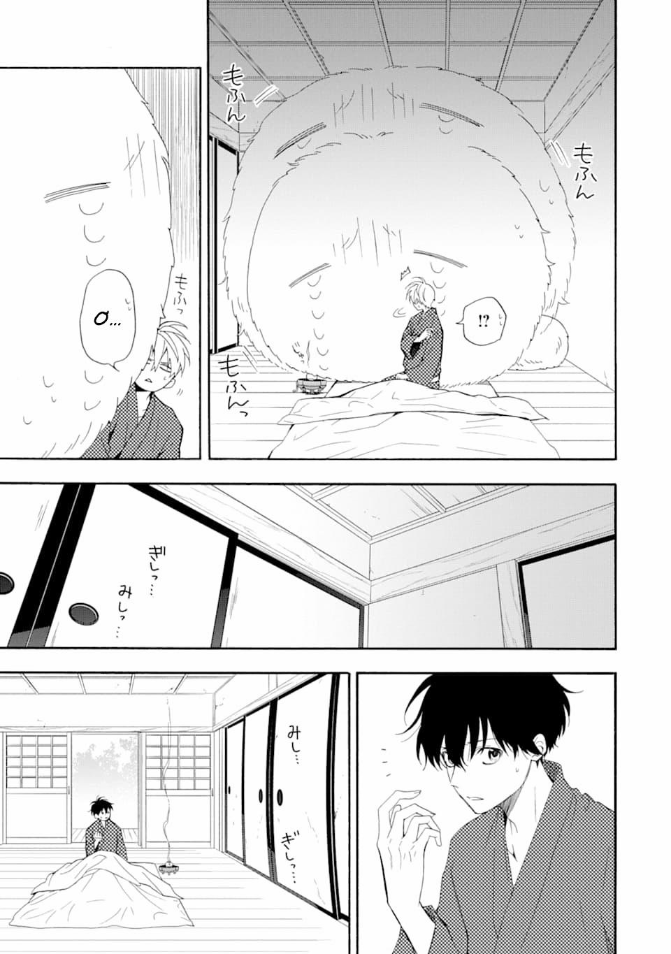 Tiệm Trừ Yêu Kì Ảo 84 trang 6