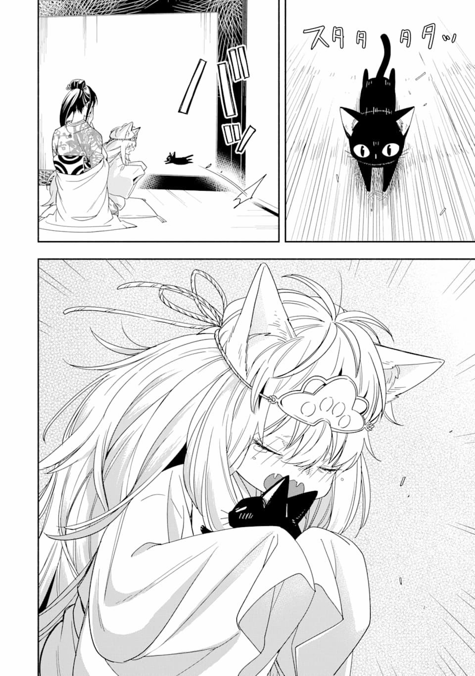 Tiệm Trừ Yêu Kì Ảo 91 trang 4