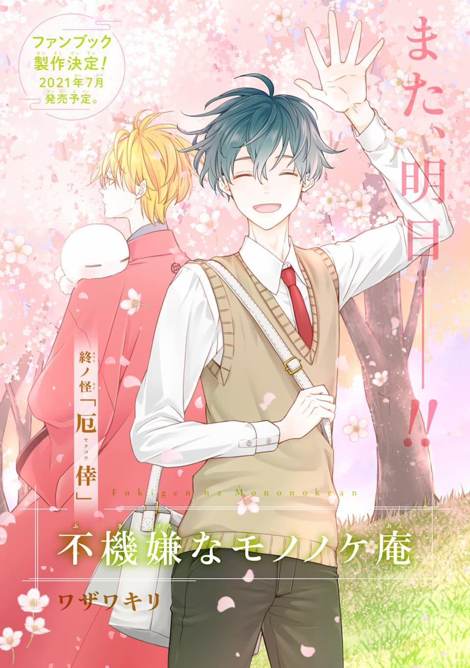 Tiệm Trừ Yêu Kì Ảo 92 trang 1