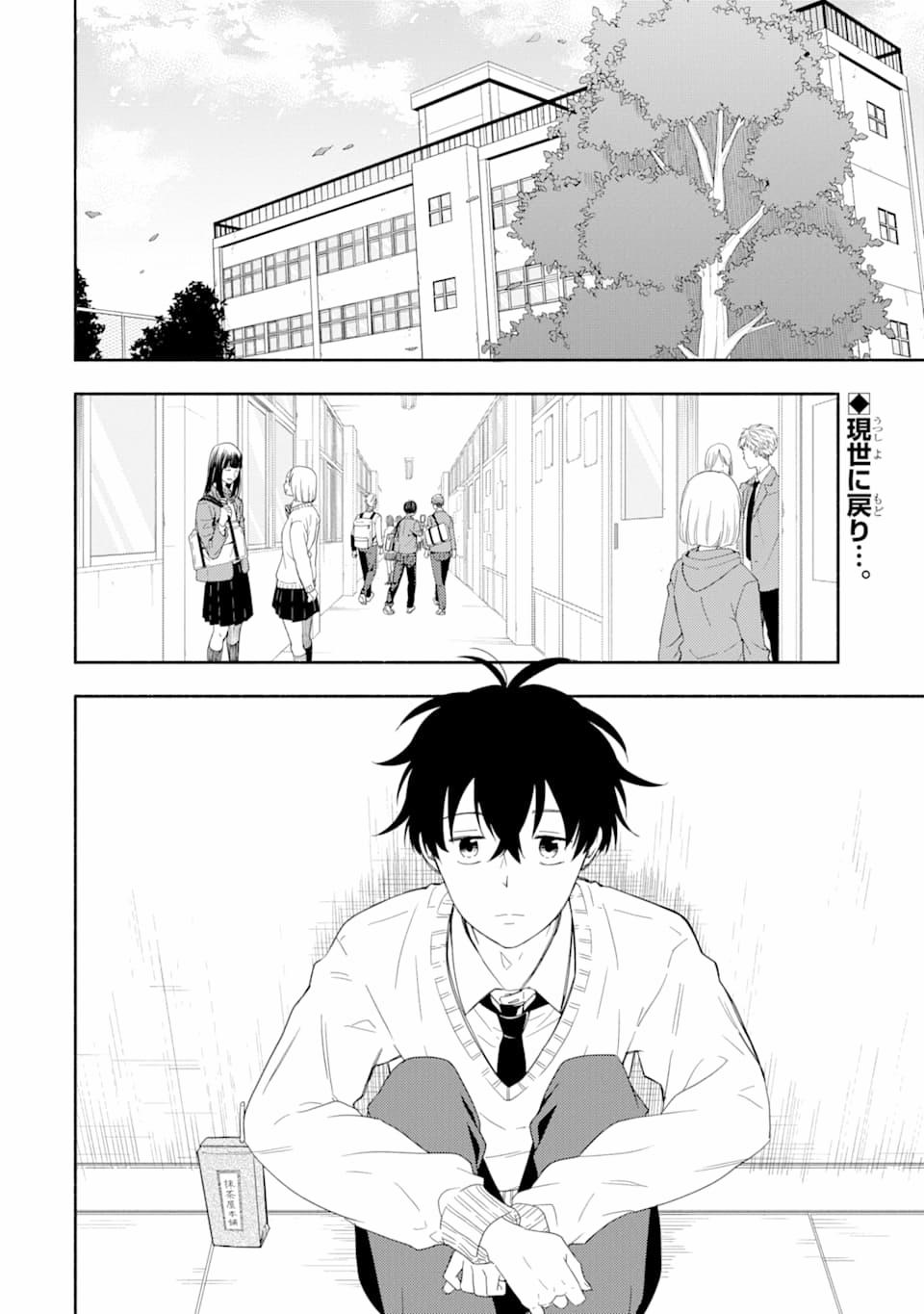 Tiệm Trừ Yêu Kì Ảo 92 trang 2