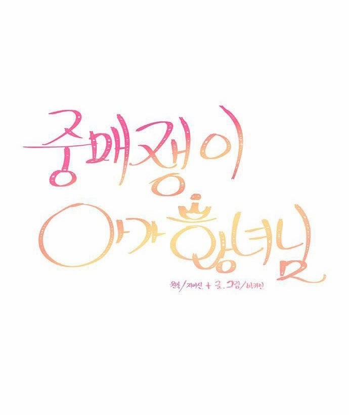 Tiểu Công Chúa Là Người Mai Mối 2 trang 13