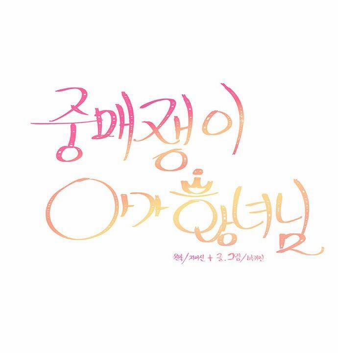 Tiểu Công Chúa Là Người Mai Mối 7 trang 12