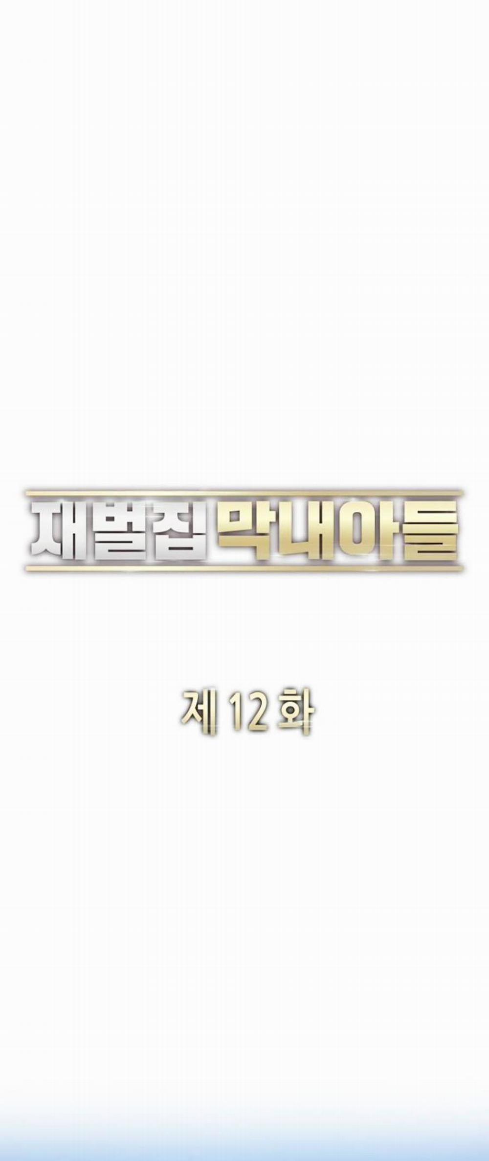 Tiểu Thiếu Gia Gia Tộc Tài Phiệt 12 trang 53