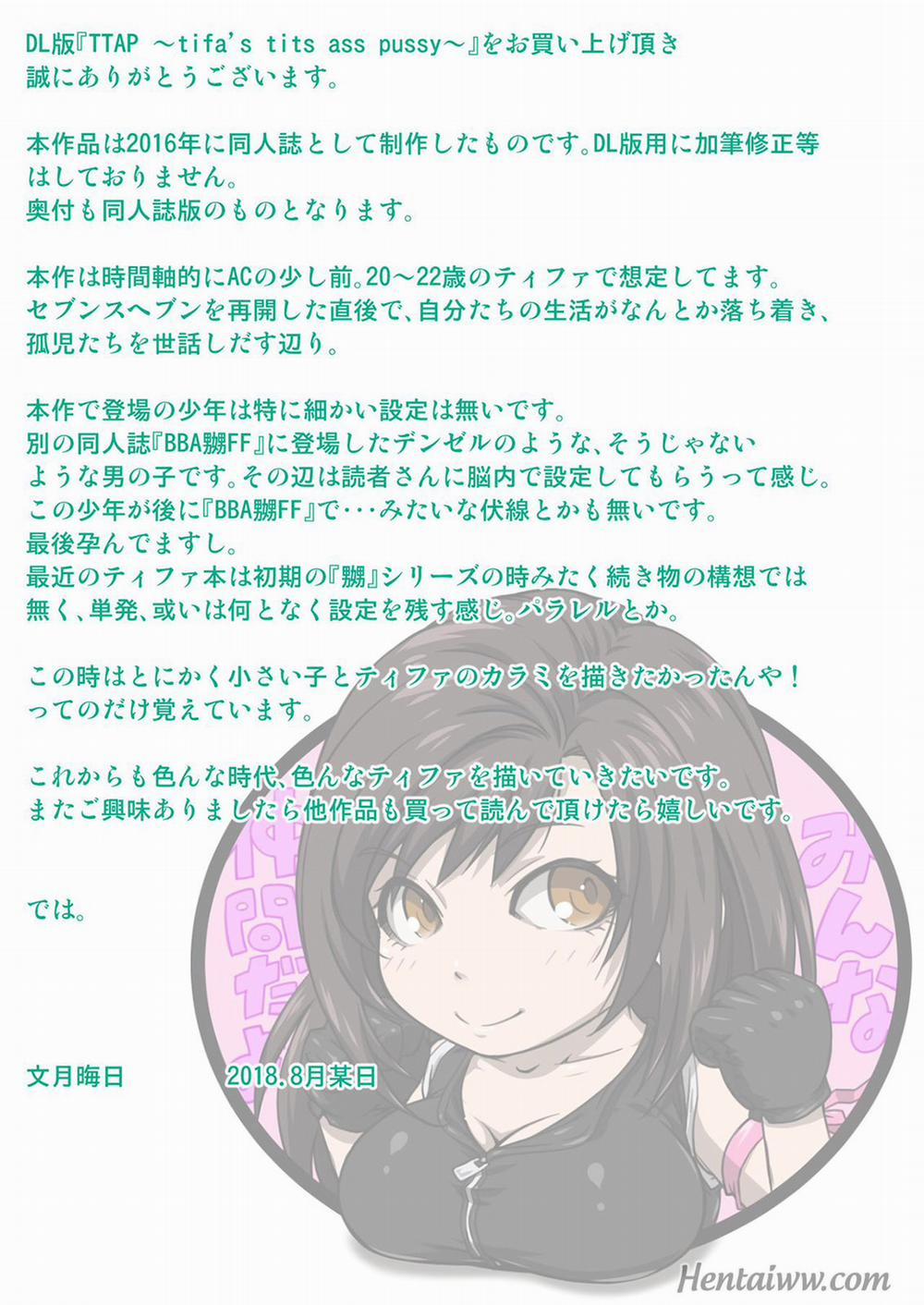 Tifa's Tits! Ass!! Pussy Oneshot trang 18