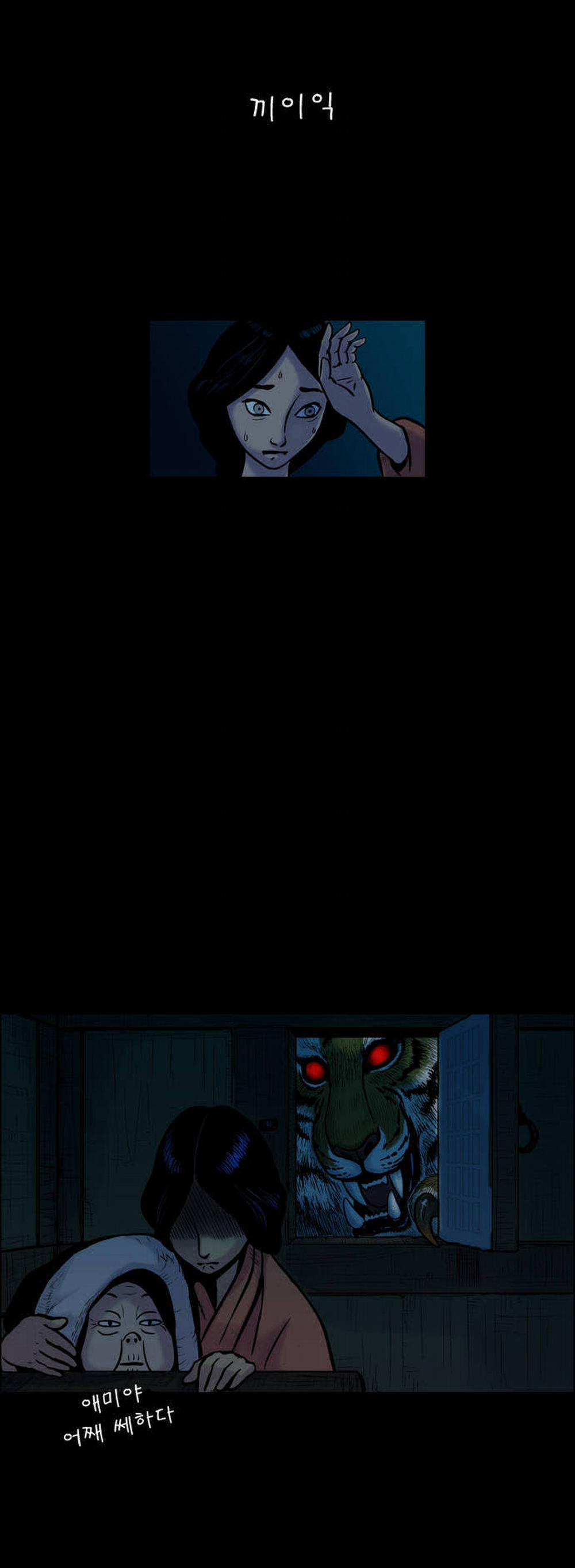 Tiger Brother 2 trang 50