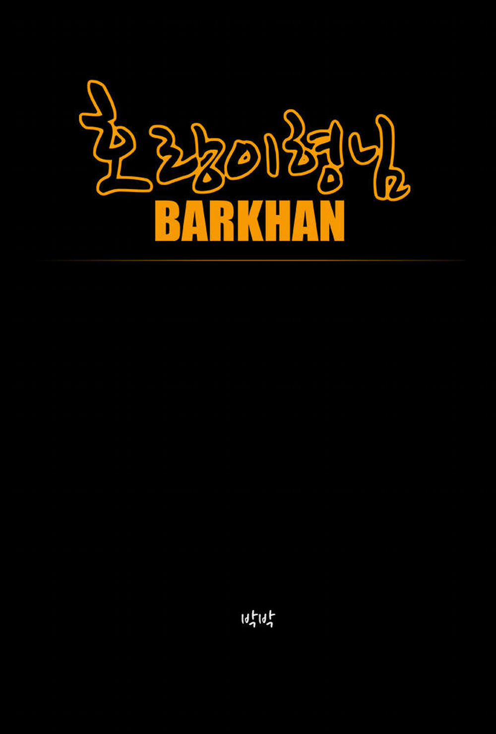 Tiger Brother 3 trang 68