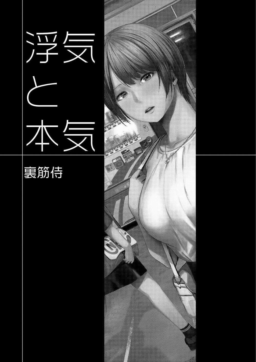 Tìm Thấy Chân Tình Khi Bị Phản Bội 3 trang 2