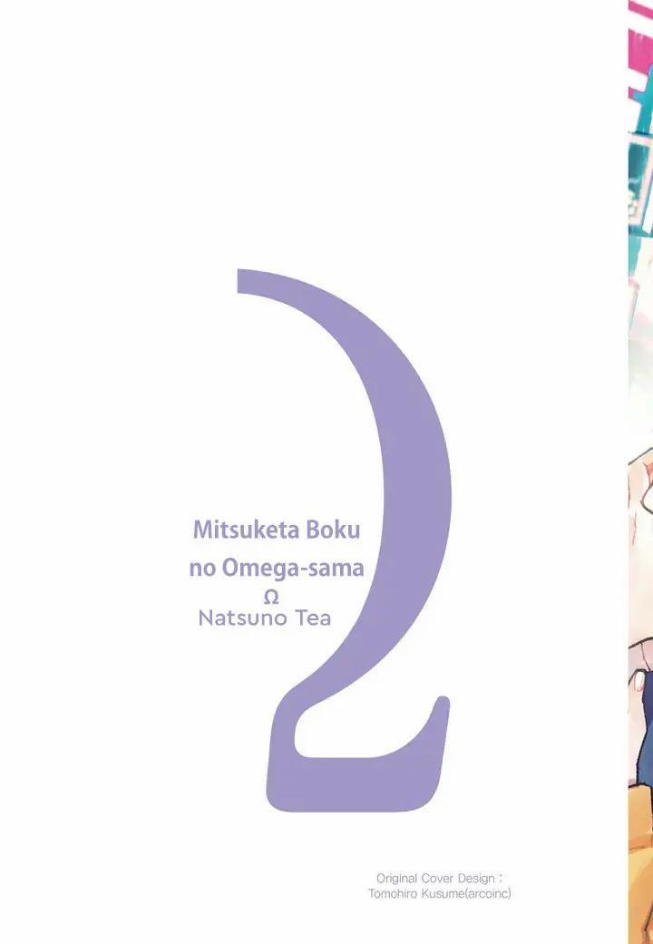 Tìm Thấy Em Rồi, Omega Của Tôii 2 trang 1