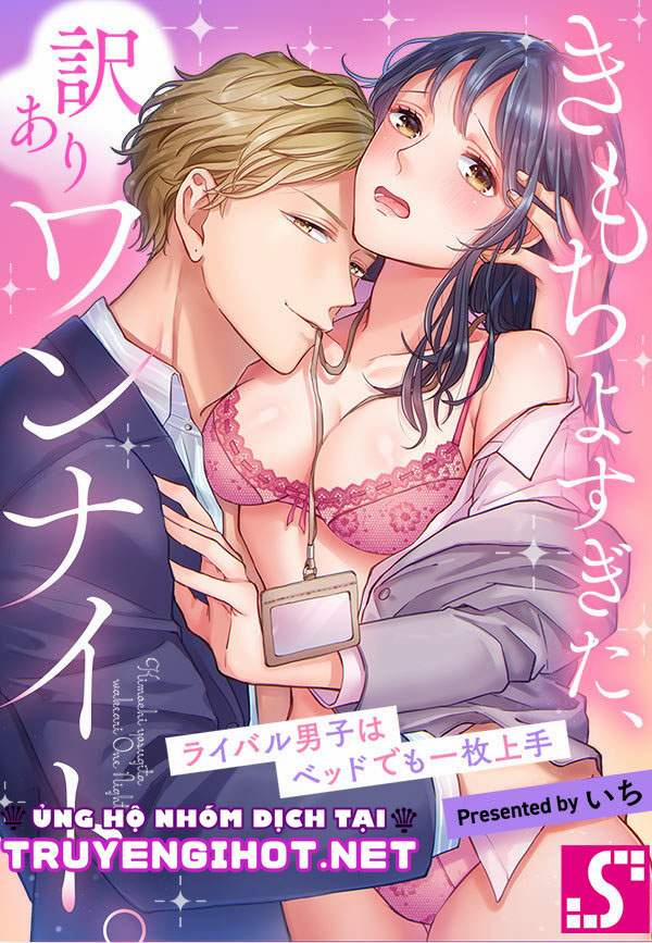 Tình Một Đêm Với Động Cơ Đáng Ngờ 18 trang 1