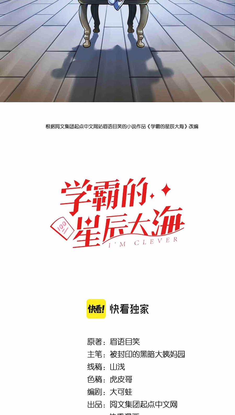 Tinh Thần Đại Hải Của Học Bá 172 trang 2