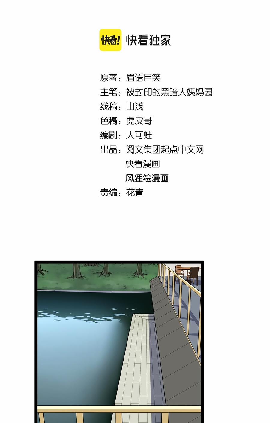 Tinh Thần Đại Hải Của Học Bá 178 trang 3