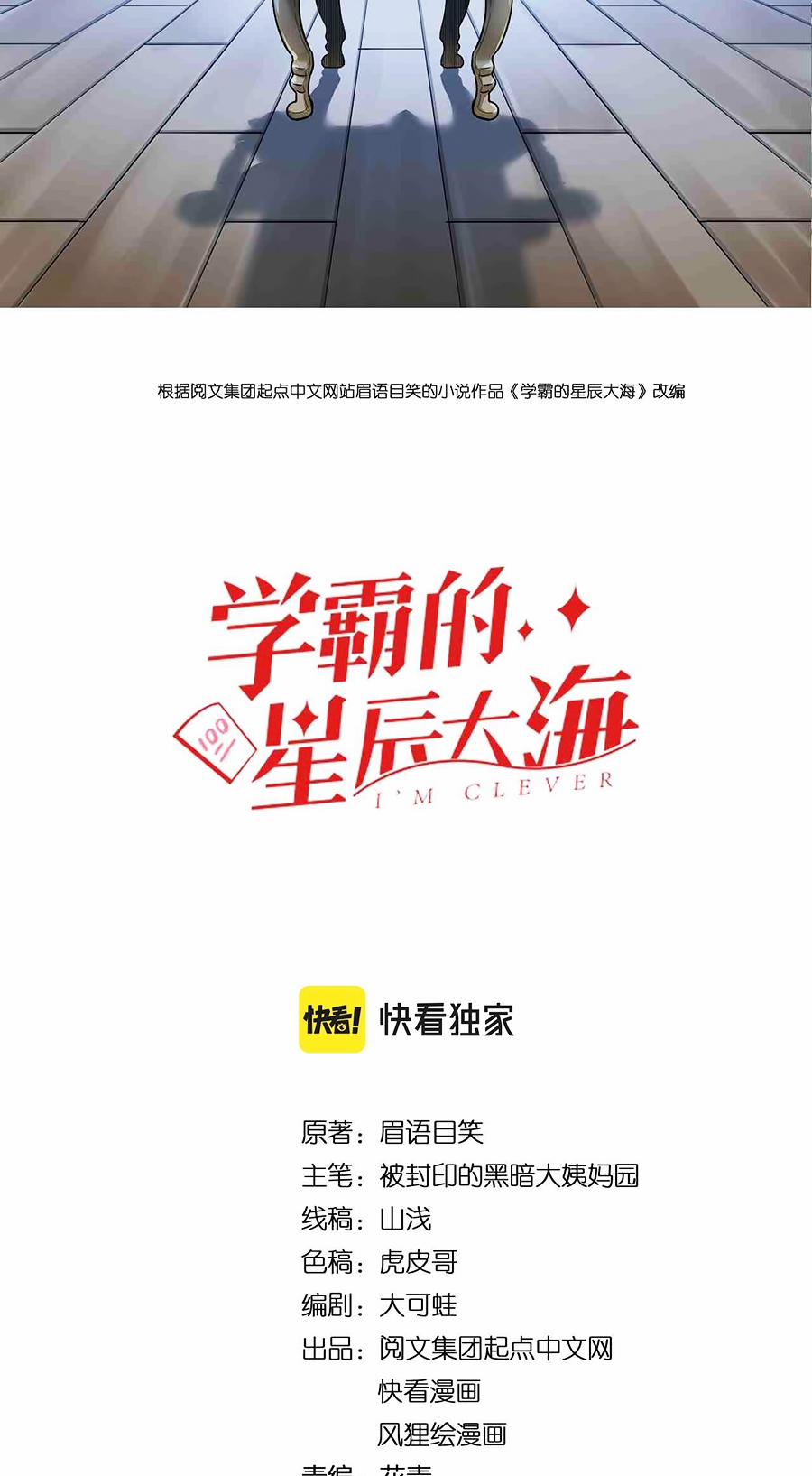 Tinh Thần Đại Hải Của Học Bá 202 trang 2