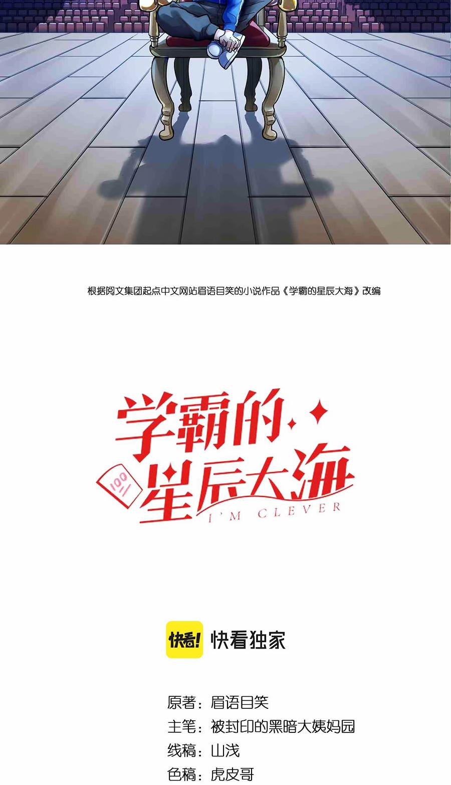 Tinh Thần Đại Hải Của Học Bá 206 trang 2