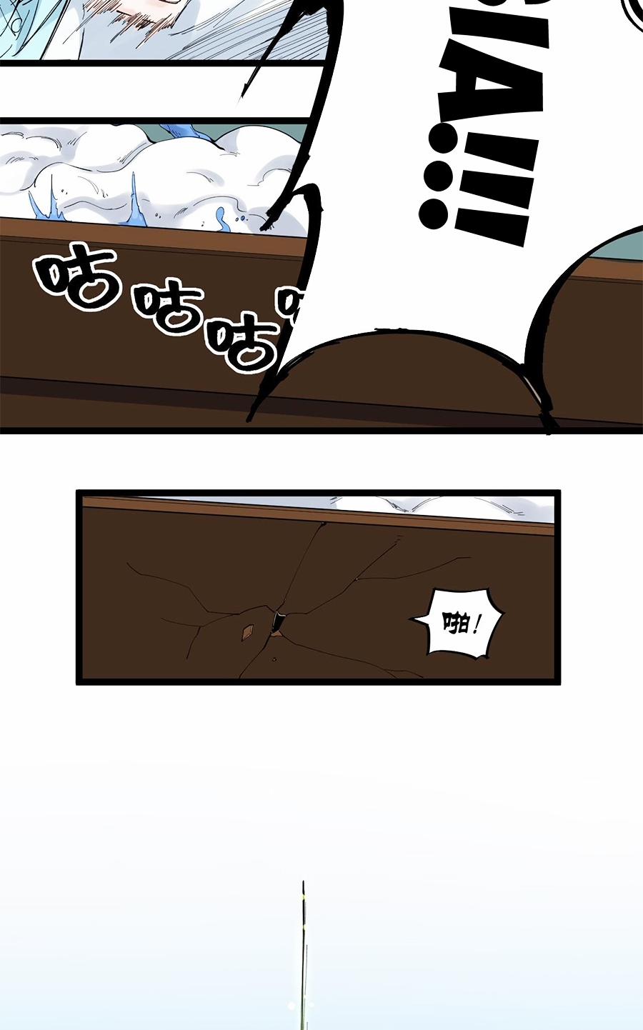 Tinh Thần Đại Hải Của Học Bá 211 trang 26