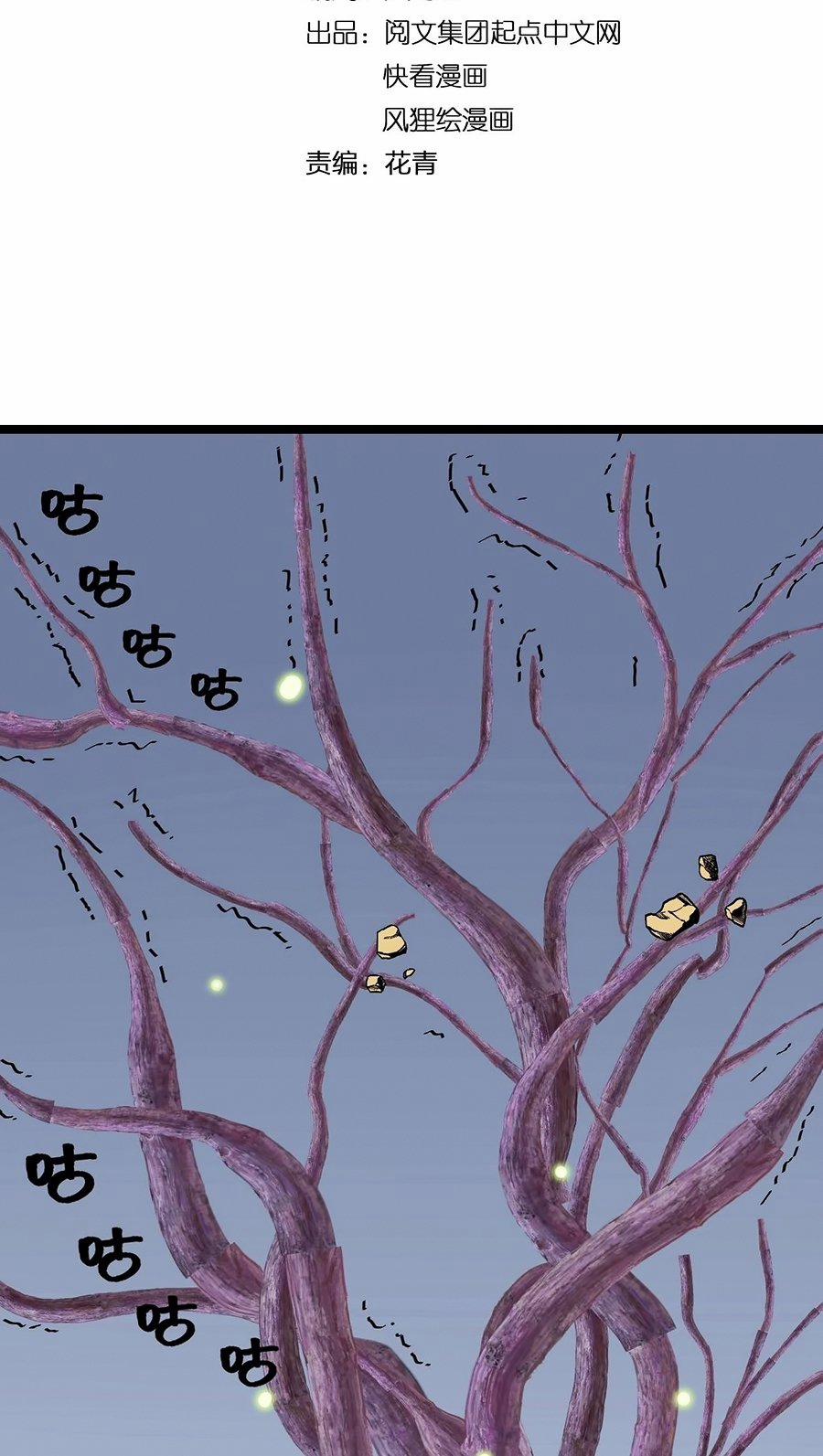 Tinh Thần Đại Hải Của Học Bá 218 trang 3