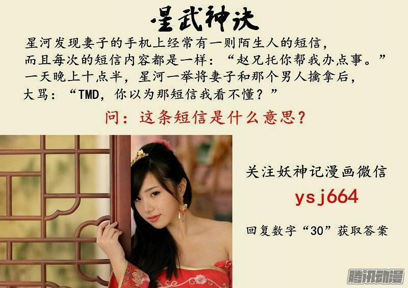 Tinh Võ Thần Quyết 33 trang 13