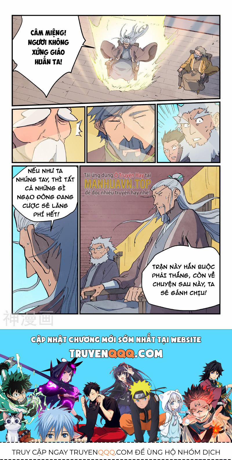 Tinh Võ Thần Quyết 624 trang 8