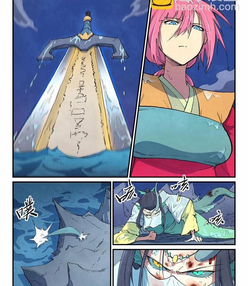 Tinh Võ Thần Quyết 668 trang 4