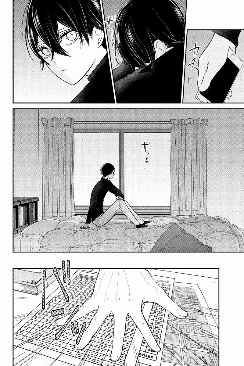 Tình Yêu Bị Ngăn Cấm 207 trang 5