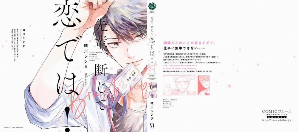 Tình Yêu Tuyệt Đối Với Sepai 2 1 trang 1