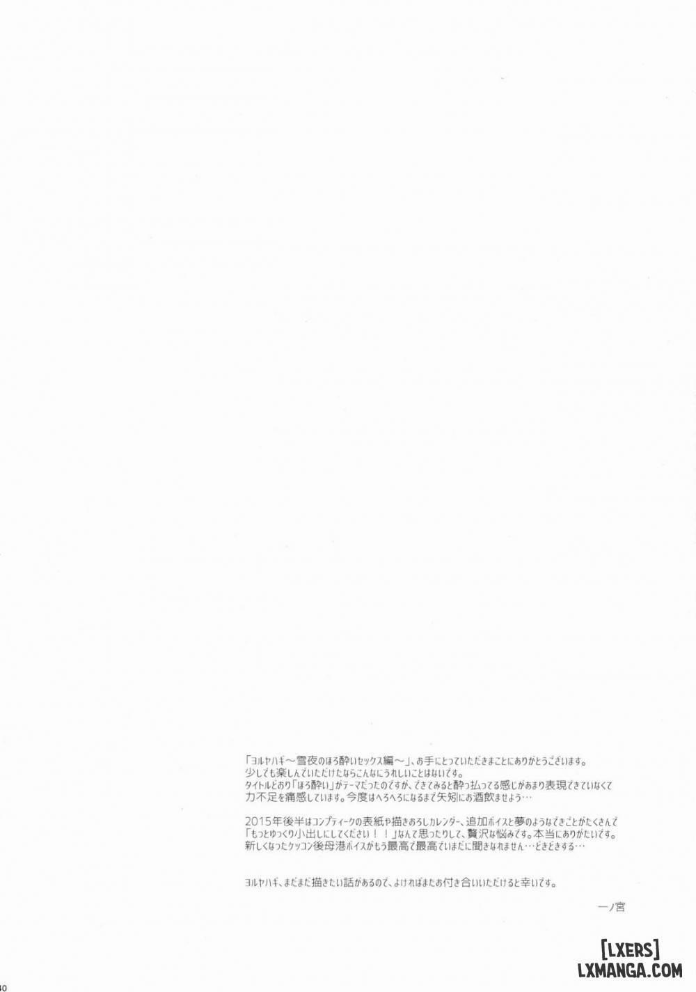 Tipsy Lovemaking on A Snowy Night Oneshot trang 37