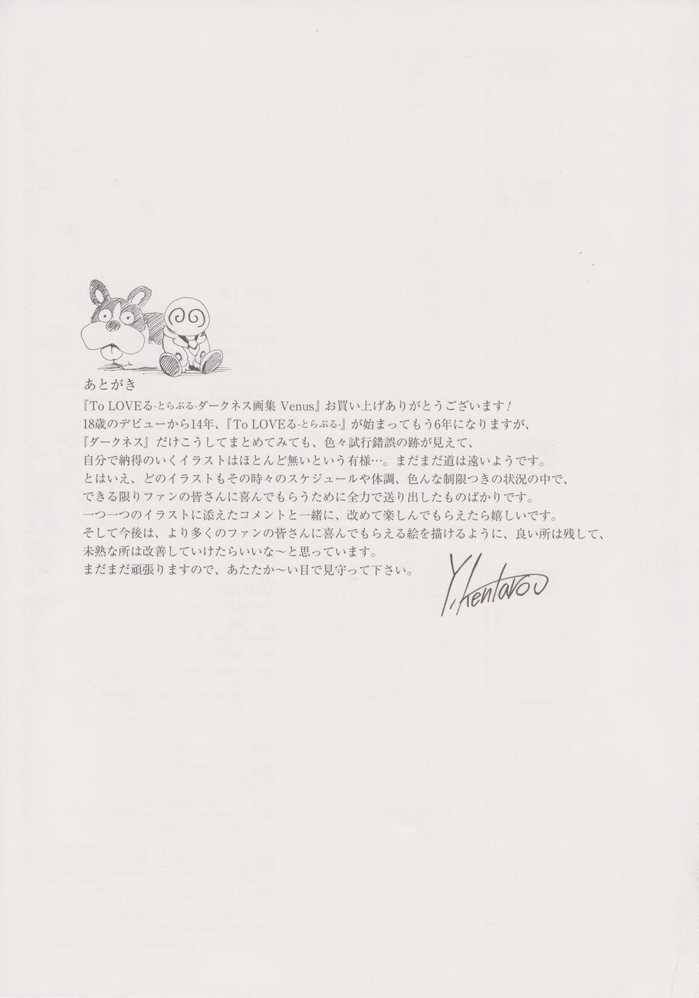 To Love-Ru Darkness Gashuu Venus Artist 1 trang 128