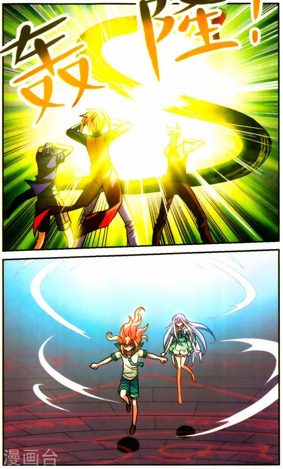 Tô Tịch Kỳ Quái 75 trang 0