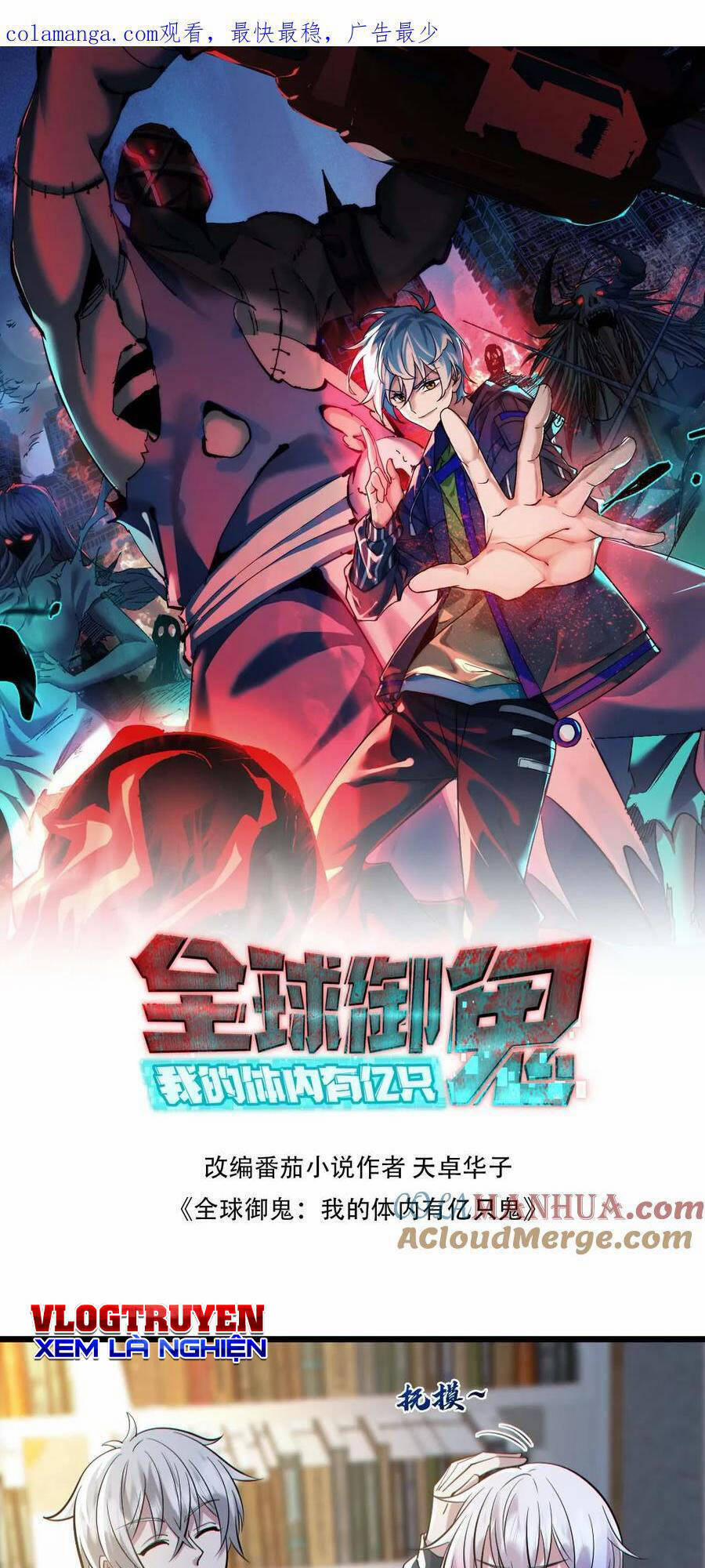 Toàn Cầu Ngự Quỷ: Trong Cơ Thể Ta Có Hàng Trăm Triệu Con Quỷ 132 trang 1