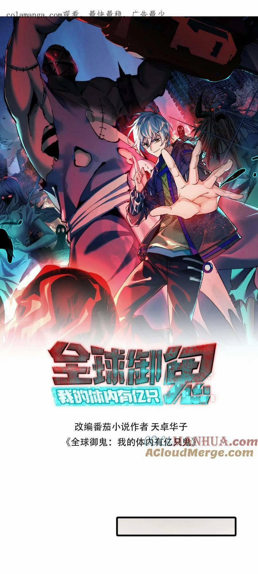 Toàn Cầu Ngự Quỷ: Trong Cơ Thể Ta Có Hàng Trăm Triệu Con Quỷ 133 trang 0