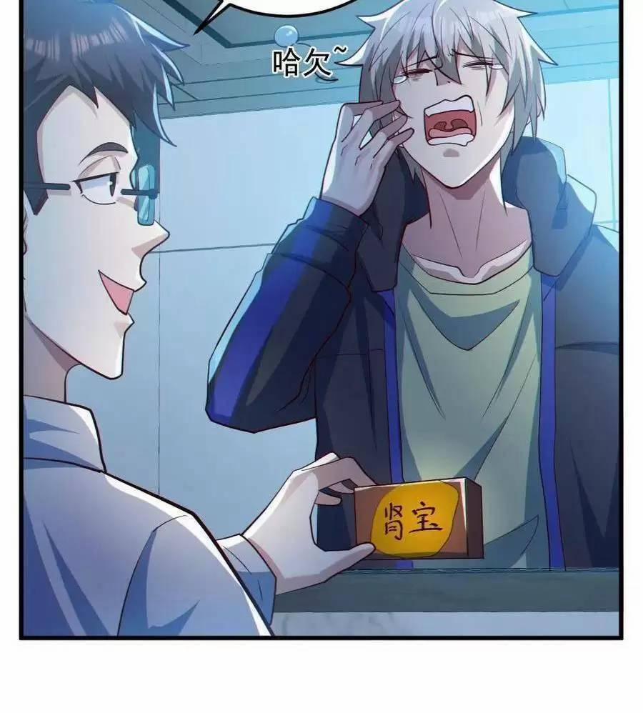 Toàn Cầu Ngự Quỷ: Trong Cơ Thể Ta Có Hàng Trăm Triệu Con Quỷ 82 trang 13