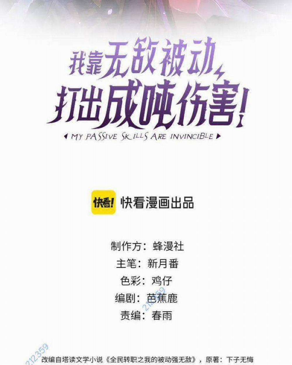 Toàn Dân Chuyển Chức: Bị Động Của Ta Vô Địch 25 trang 1