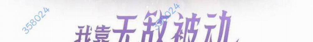 Toàn Dân Chuyển Chức: Bị Động Của Ta Vô Địch 34 trang 10