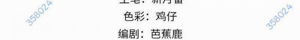 Toàn Dân Chuyển Chức: Bị Động Của Ta Vô Địch 34 trang 16