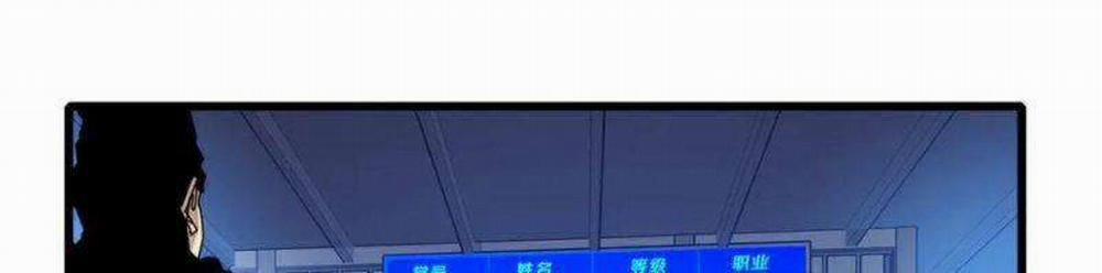 Toàn Dân Chuyển Chức: Bị Động Của Ta Vô Địch 35 trang 82