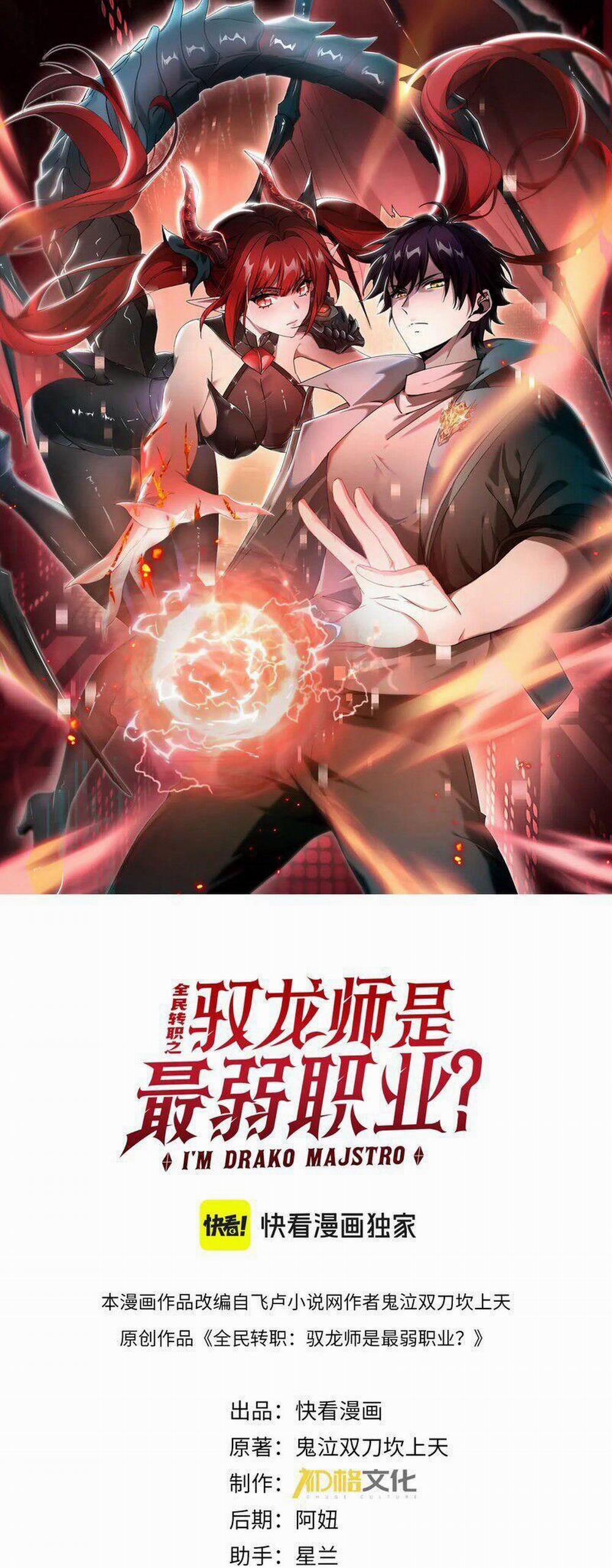 Toàn Dân Chuyển Chức: Ngự Long Sư Là Chức Nghiệp Yếu Nhất? 17 trang 0