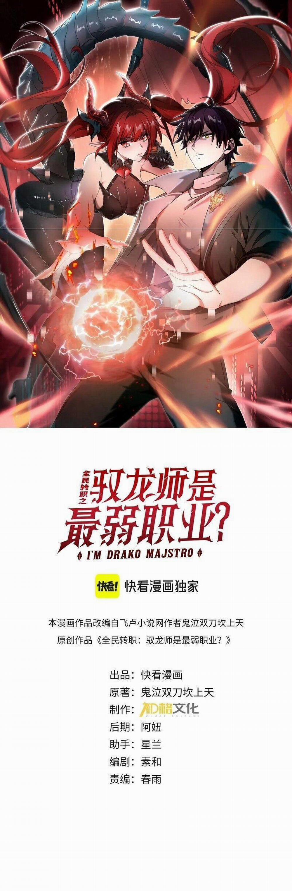 Toàn Dân Chuyển Chức: Ngự Long Sư Là Chức Nghiệp Yếu Nhất? 20 trang 0