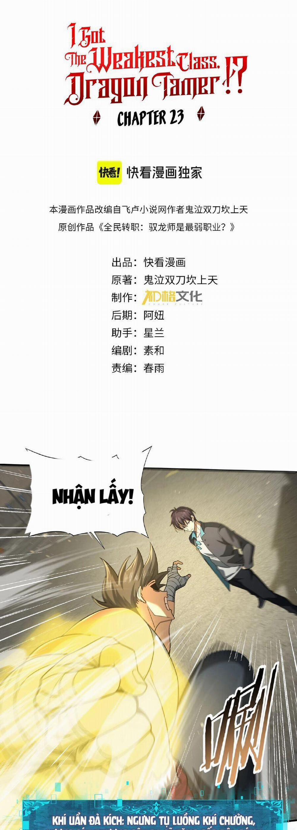 Toàn Dân Chuyển Chức: Ngự Long Sư Là Chức Nghiệp Yếu Nhất? 23 trang 0